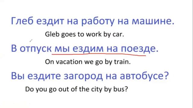глагол: идти & ходить. #уроки смотреть онлайн