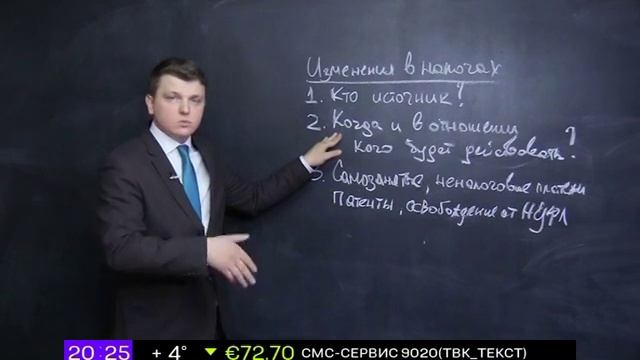 Бизнес-обзор: НДФЛ смотреть онлайн