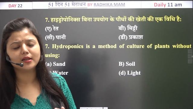 Day 22 | Plant Nutrition | 51 Din 51 Marathon Biology | SSC CGL,MTS 2024 | by Radhika Mam #ssccgl смотреть онлайн