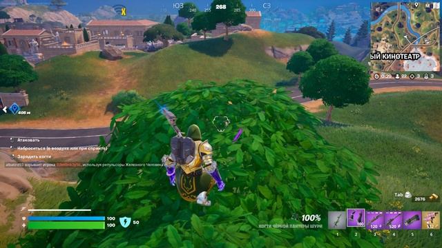 Фортнайт: Сражение за право называться чемпионом