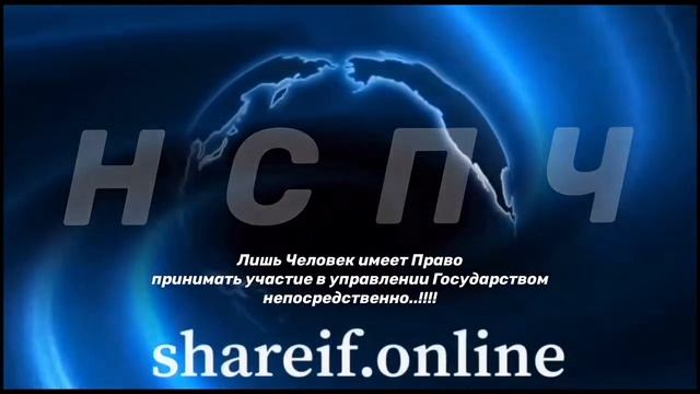 Восстановится в Правах,у населения есть возможность,только через НСПЧ!!!