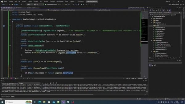 6.Авалония. Работа с данными. CRUD