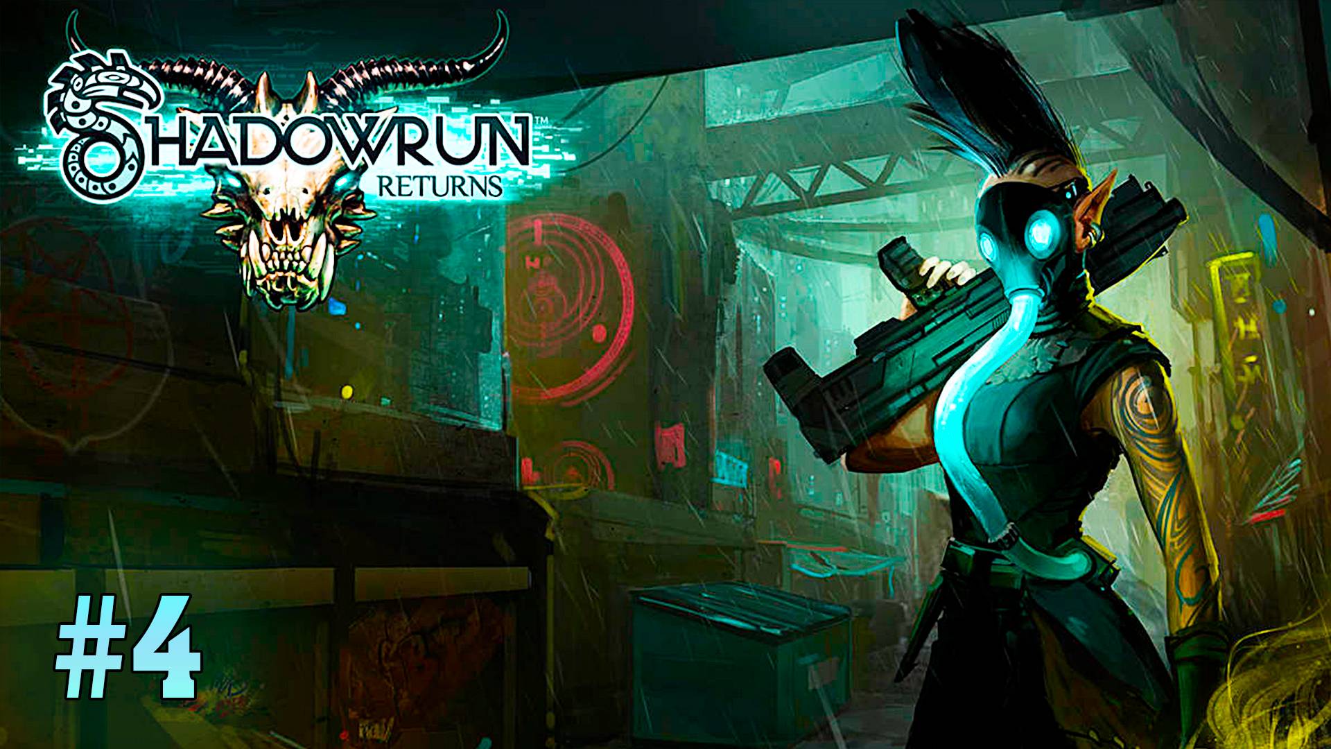 Еще одна жертва Потрошителя ► Shadowrun Returns ► № 4 ►