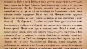 Последование ко Святому Причащению с текстом