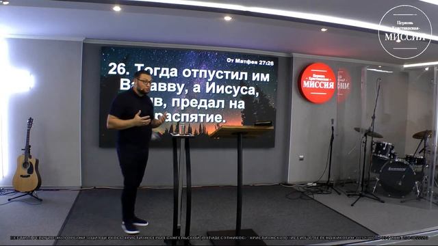 «Отпусти истину на свободу» - пастор Сергей Струков (31.07.2022) смотреть онлайн