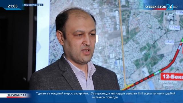 Ахборот 24 | Тошкент метросининг яна 5 та бекати йил охиригача фойдаланишга топширилади смотреть онлайн