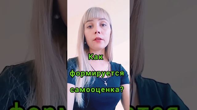 а Вы желанный ребёнок? #самооценка #психологонлайн смотреть онлайн