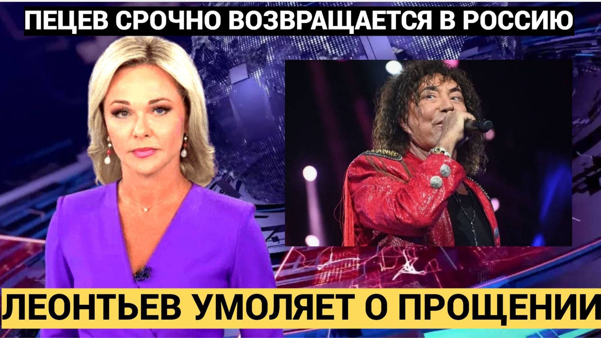 ЧАС НАЗАД СООБЩИЛИ ТРАГИЧЕСКУЮ ВЕСТЬ ВАЛЕРИЙ ЛЕОНТЬЕВ смотреть онлайн