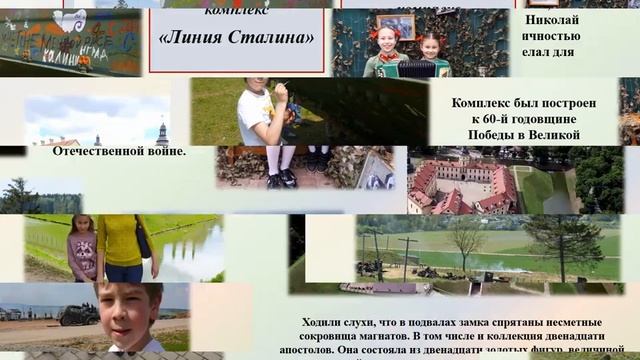 Дневник путешественника 6 "А" 2021 г. смотреть онлайн
