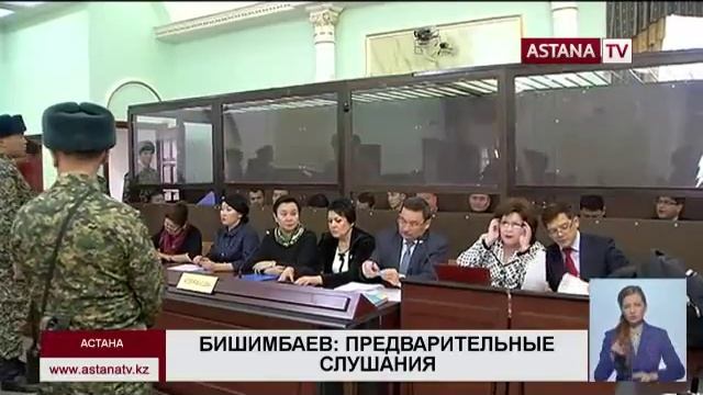 В Астане состоялось первое предварительное слушание по делу К. Бишимбаева смотреть онлайн