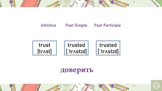Английский язык. Правильные глаголы.#Зубрёжка. 7 смотреть онлайн