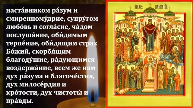 ПРОЧТИ МОЛИТВУ В ПРАЗДНИК И СЛУЧИТСЯ ЧУДО! Молитва Пресвятой Богородицы. смотреть онлайн