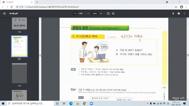 (으) 려고 하다 смотреть онлайн