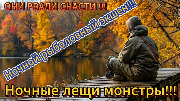 Ловля на фидер леща. Зарисовки моих рыбалок весна - осень 2024 Ч.4 #сезонконтентаRUTUBE