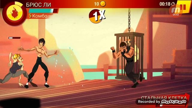 Bruce Lee Игра Началась