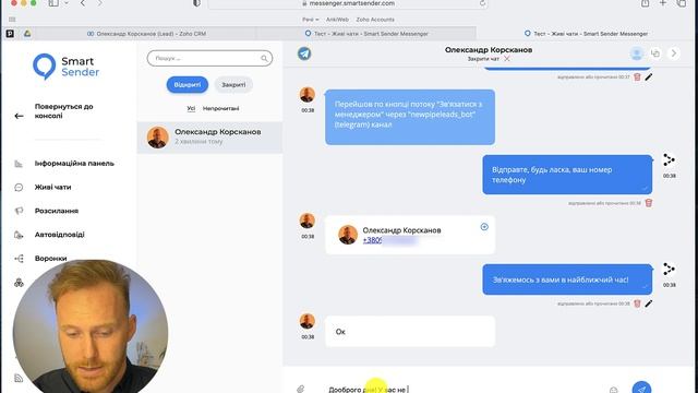 ЯК ПІДКЛЮЧИТИ МЕСЕНДЖЕРИ ДО ZOHO CRM | HOW INTEGRATE INSTAGRAM TO ZOHO CRM смотреть онлайн