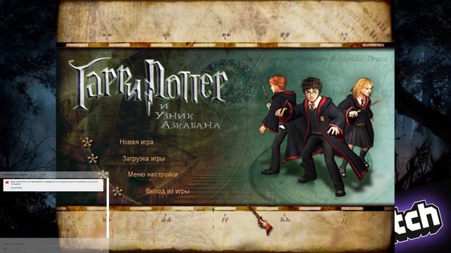 harry potter узник азкабана: угараем как можем часть 2 смотреть онлайн