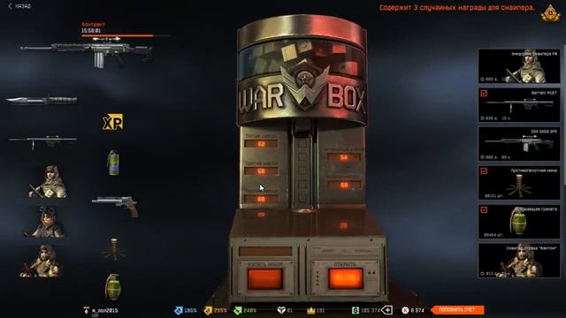 Warface винтовка коробки удачи смотреть онлайн