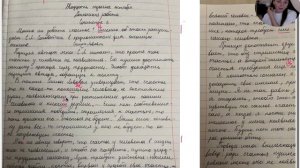 Проверка сочинения в формате ЕГЭ-2025 по русскому языку