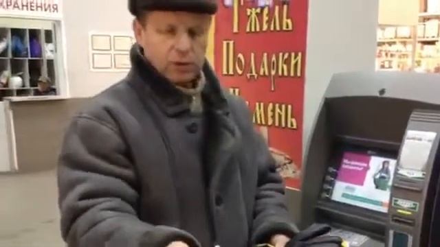 Снятие денег с карты World GMN смотреть онлайн