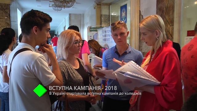 В Украине стартовала вступительная кампания в колледжи смотреть онлайн