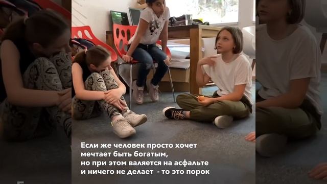 Kids talk about money beliefs / Дети и денежные установки смотреть онлайн