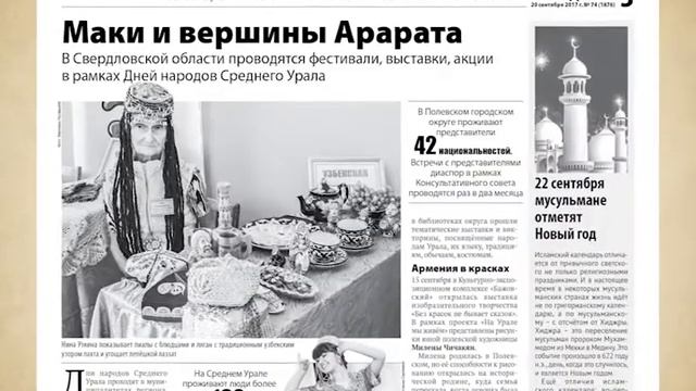 В свежем номере газеты "Диалог" и на сайте ПроПолевской.рф смотреть онлайн