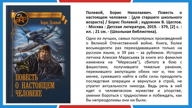 О Родине, о мужестве, о славе смотреть онлайн