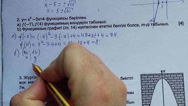 Алгебра 8 сынып 3тоқсан #2бжб #1нұсқа смотреть онлайн