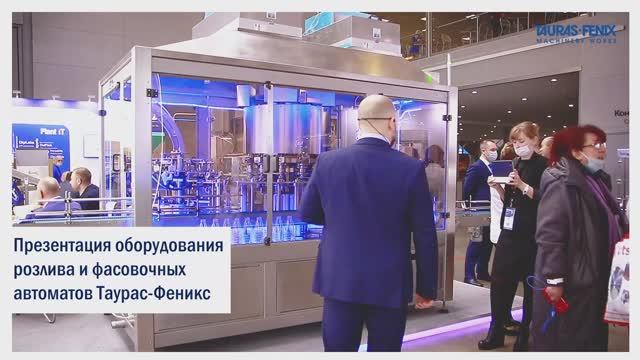 Итоги выставки "DairyTech 2022" и яркие моменты смотреть онлайн