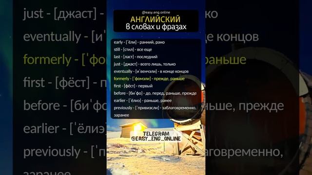 🎧🇬🇧 АНГЛИЙСКИЙ НА СЛУХ ☑️ Часто употребляемые английские слова