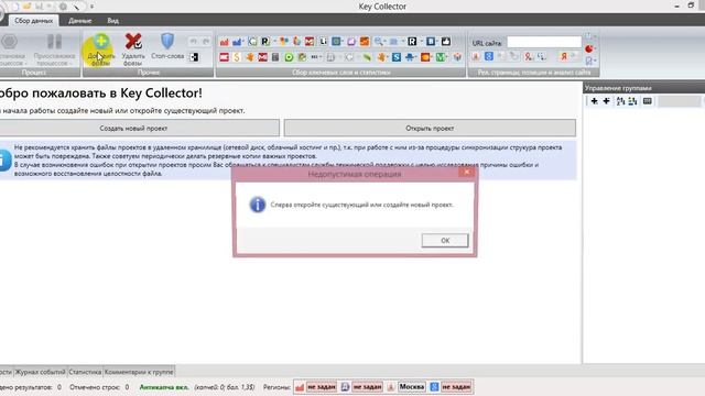 Как загрузить фразы в Key Collector смотреть онлайн
