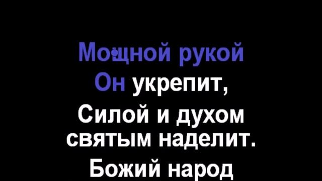 59 Славь Иаг со мной - Радостно пойте Иегове (Караоке) смотреть онлайн