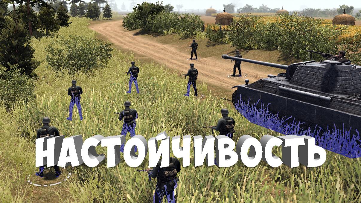 *Настойчивость* На запад 3*3 Штурм 2(Men of War Assault Squad 2) смотреть онлайн