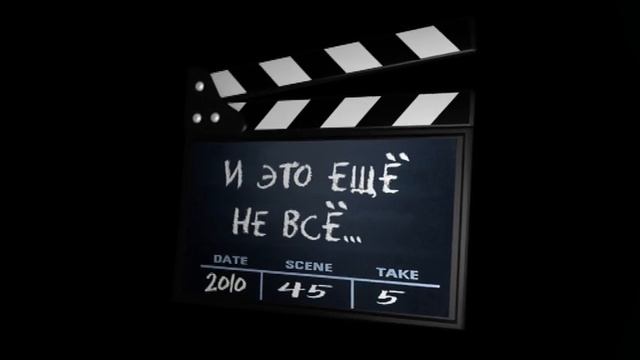 Это ещё не всё смотреть онлайн