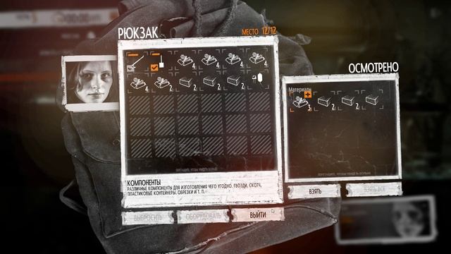 This War Of Mine → Еды нет, ЗАТО бухлишка вдоволь → S1 смотреть онлайн