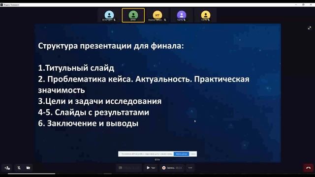 Вебинар по направлению «Селекция и генетика сельскохозяйственных растений и животных», часть 5