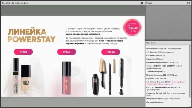 Вебинар Элит Клуба 14.05.2020 смотреть онлайн