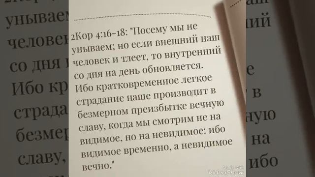 Духовная истина превыше физических обстоятельств смотреть онлайн