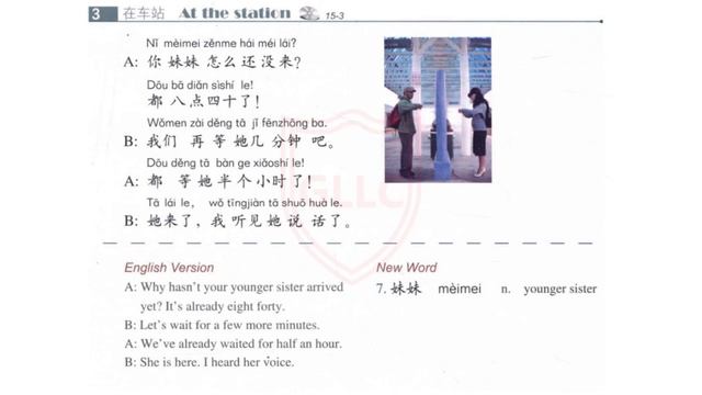 Hsk 2 Standard Course Textbook Audio | Full Book | Lesson 15