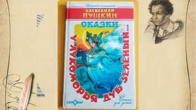 Всекубанская акция "Читаем Пушкина" смотреть онлайн