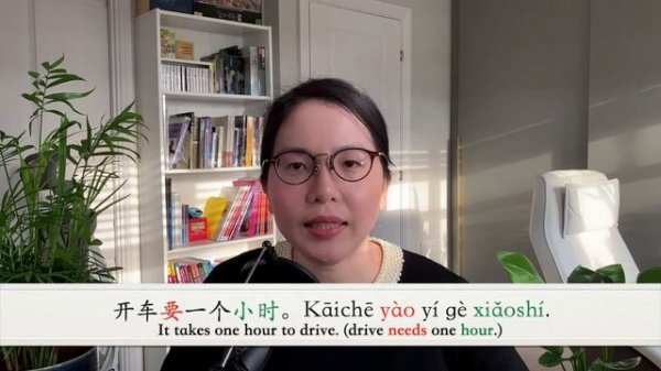 Express Distance with lí 离 in Chinese | Learn Chinese Mandarin Elementary - HSK2 / A2