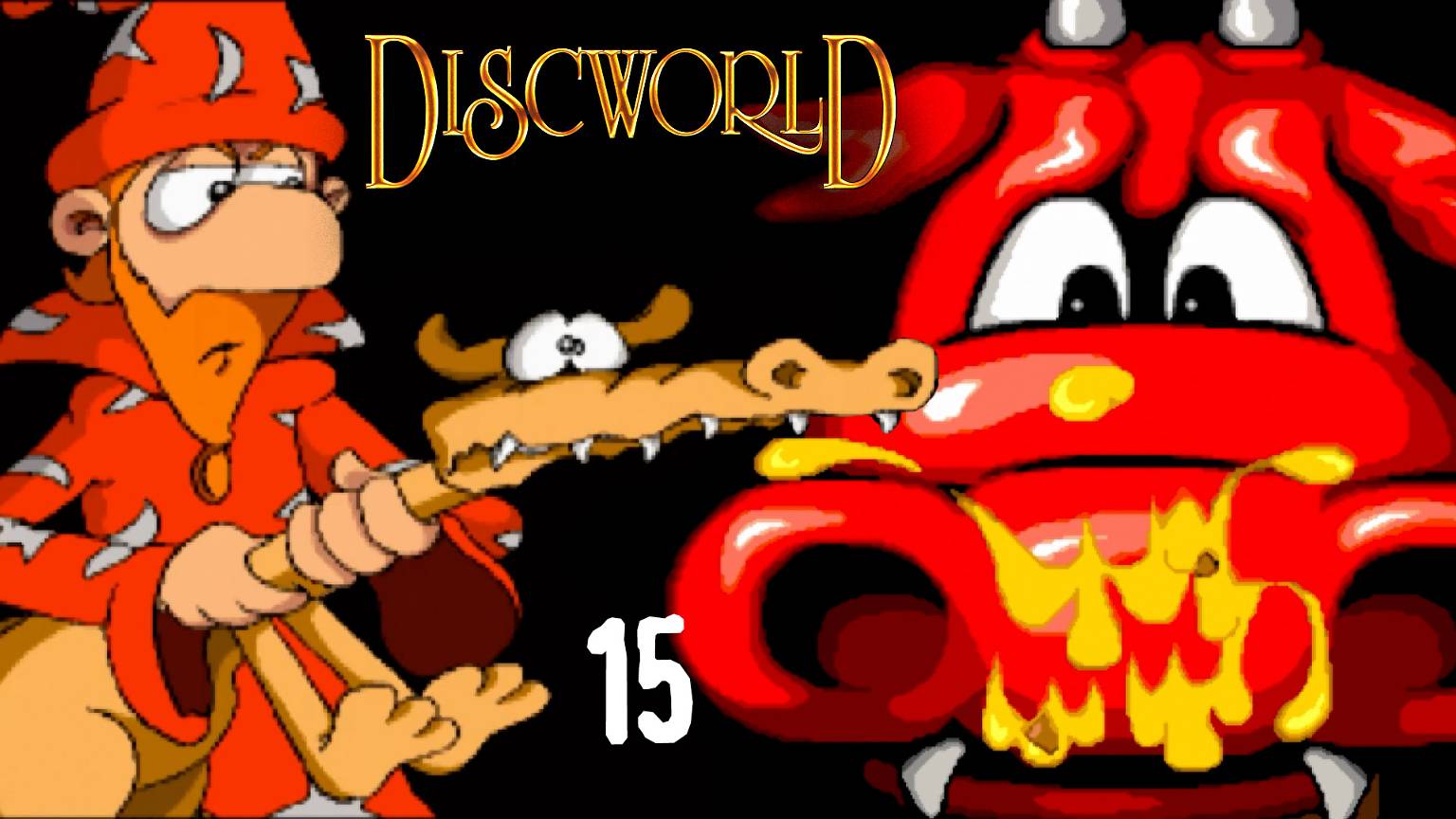 Драконье недоразумение - Discworld - 15 (финал)