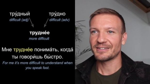 Comparatives & Superlatives in Russian