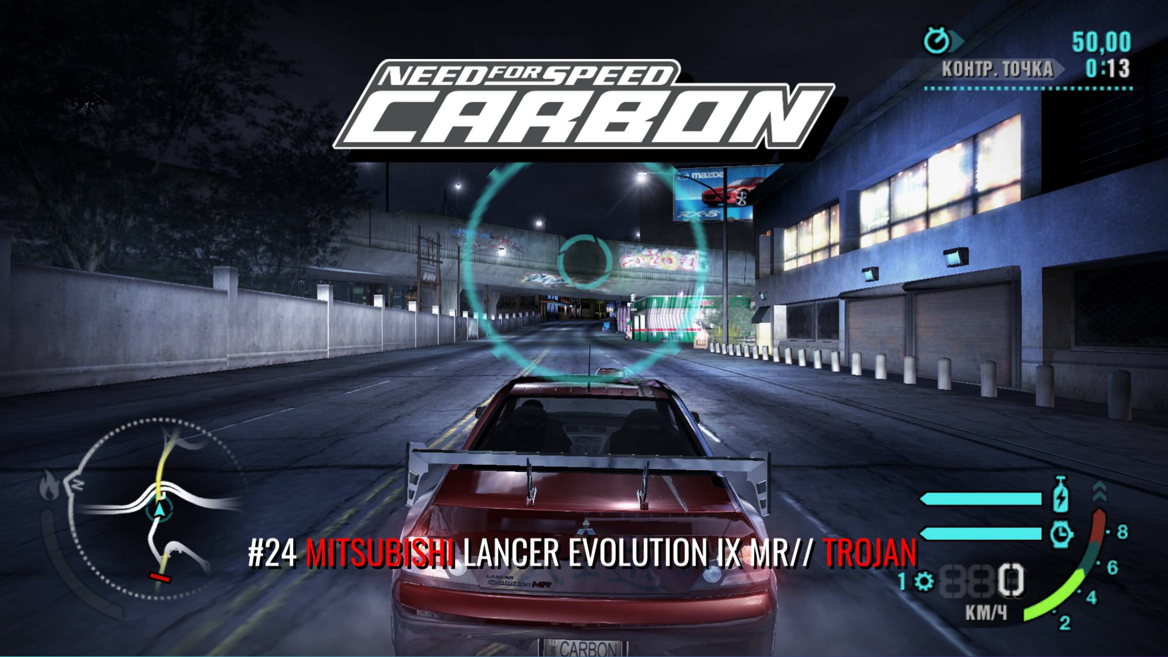 Mitsubishi Lancer Evolution IX MR | Trojan | Need for Speed: Carbon смотреть онлайн