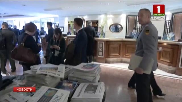 К открытию международного форума "Минский диалог" в белорусской столице всё готово смотреть онлайн