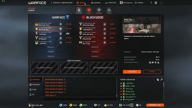 Подготовка к Warface Open Cup: Осень-2015. Мосты