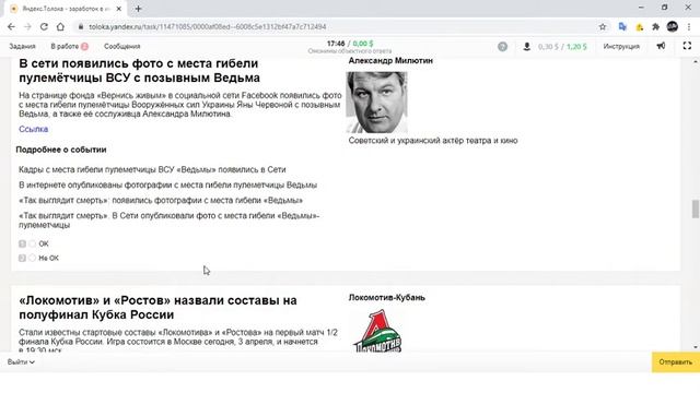 Обучение [Омонимы объектного ответа] ЯНДЕКС.ТОЛОКА смотреть онлайн