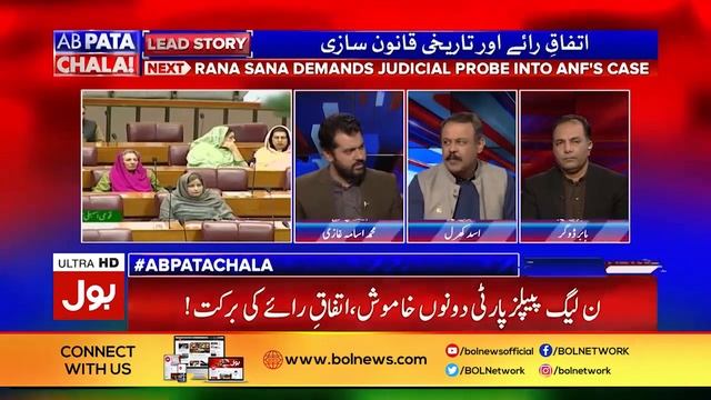 Gen Pervez Musharraf Case | Usama Ghazi Befitting Analysis | Ab Pata chala смотреть онлайн
