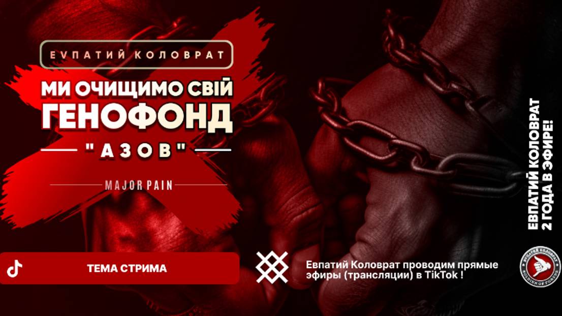 ЕВПАТИЙ КОЛОВРАТ В ПРЯМОМ ЭФИРЕ ТЕМА СТРИМА: АЗОВ (запрещённые п.....ы) ЗАЯВЛЯЮТ ЧТО ОНИ ОЧИЩАЮТ С смотреть онлайн